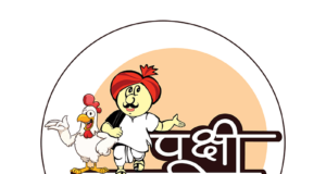 Pakshimitra – An effort towards a sustainable future