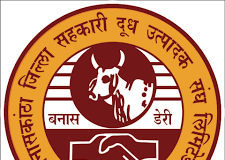 Banas Dairy Reports a 1,650-CR Price difference for Milk Producers Banas Dairy Reports A 1,650-CR Price Difference for Milk Producers